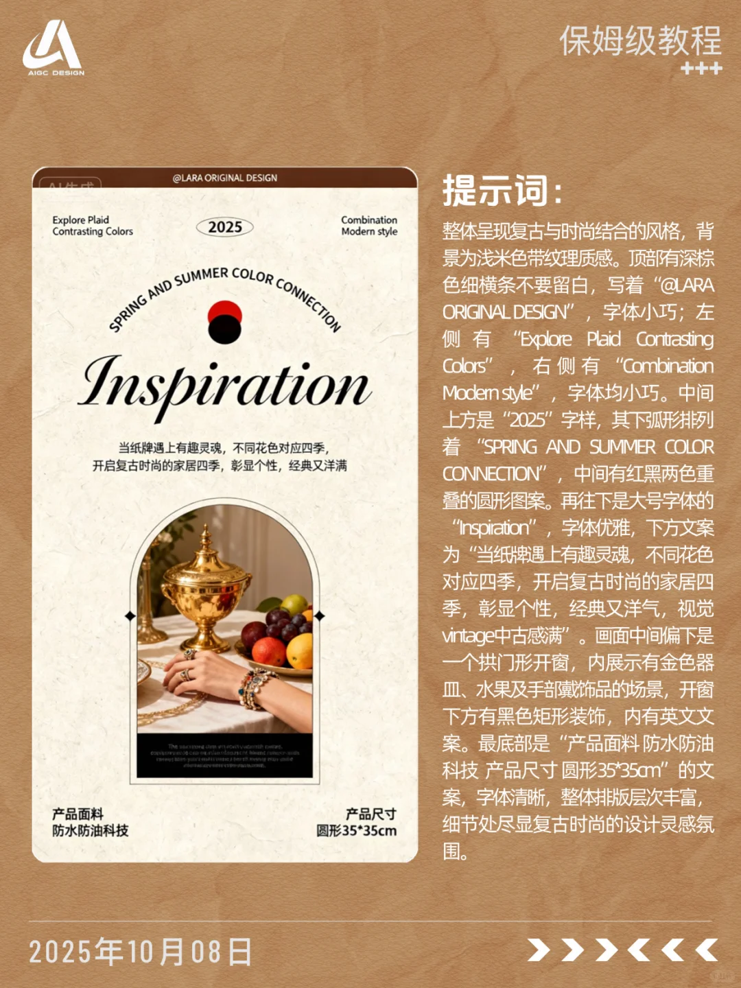 ?设计理念模块，拿去抄～