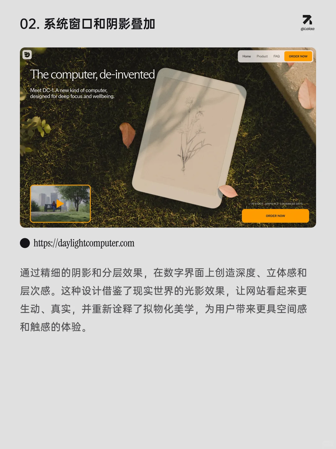 2025网页设计6大趋势