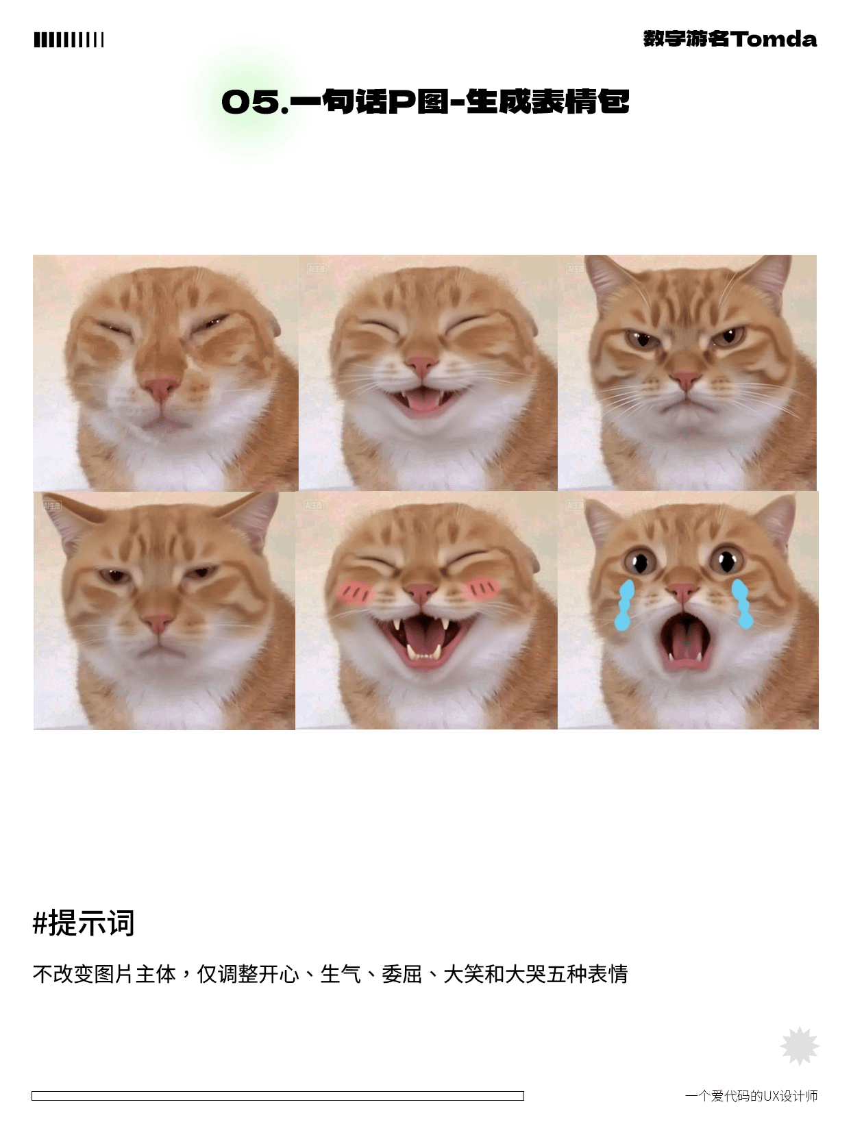 国产Banana？太强了吧！抢先看！