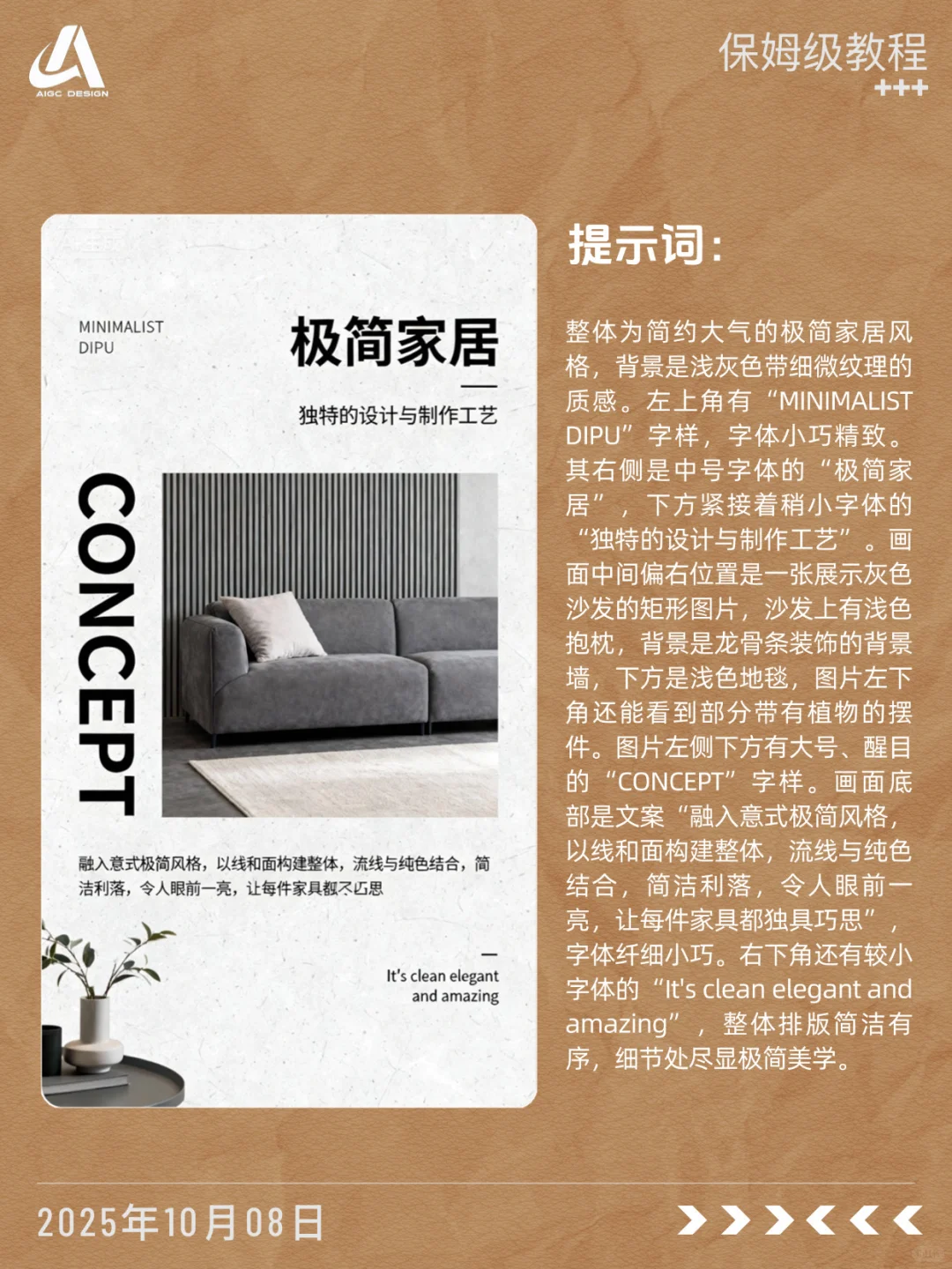 ?设计理念模块，拿去抄～