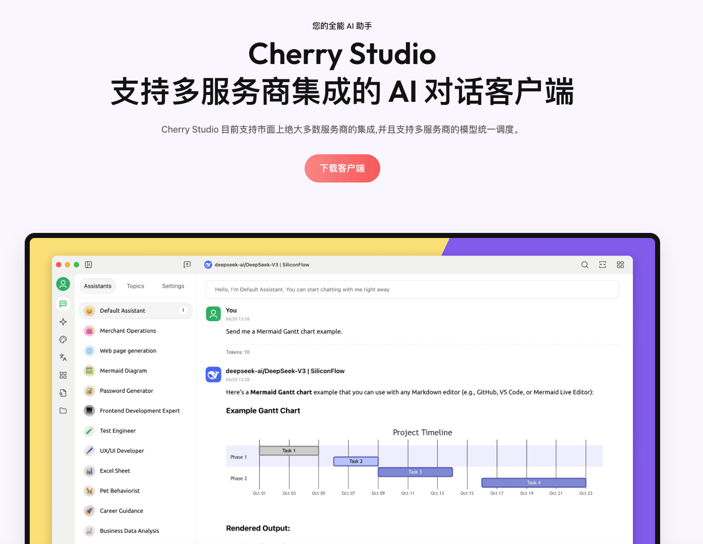 Cherry Studio发布CherryIN系统：整合多种AI模型，优惠折扣和新用户福利