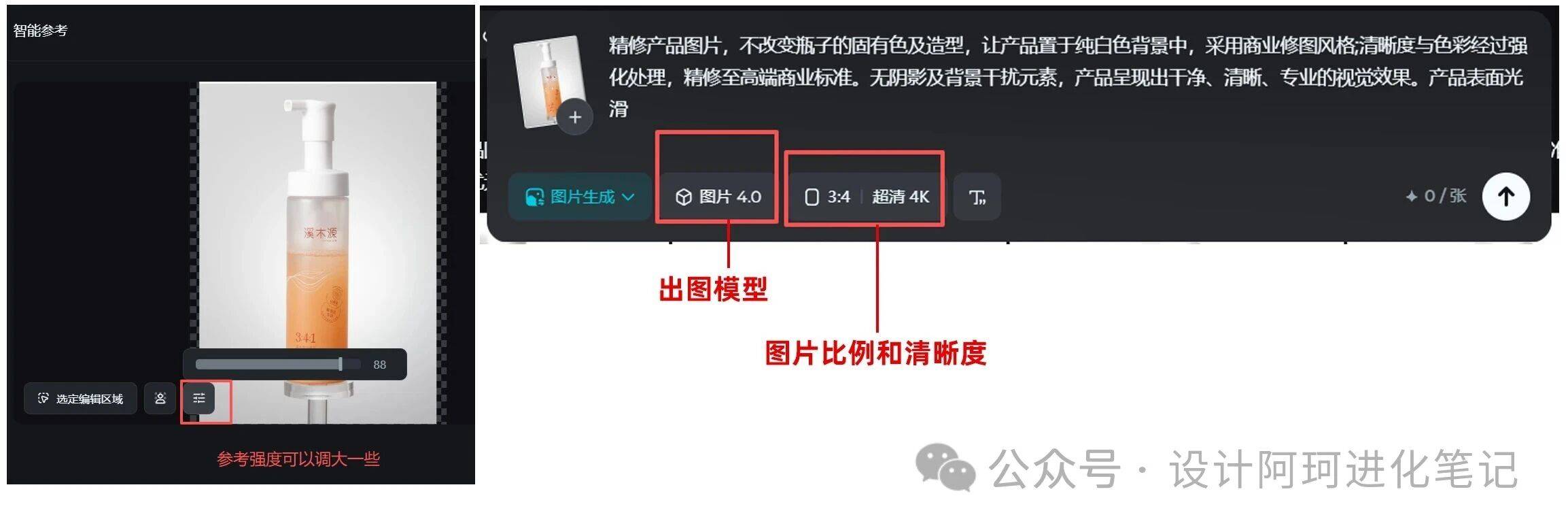 电商设计师摸鱼神器：让豆包和即梦帮你打工，快速搞定电商主图，少熬 2h！