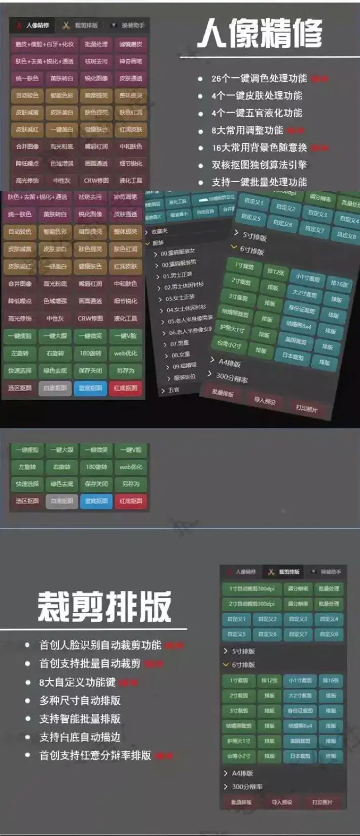 证照大师 MAX 4.0 至尊版，让你的证件照分分钟刷爆朋友圈 ！