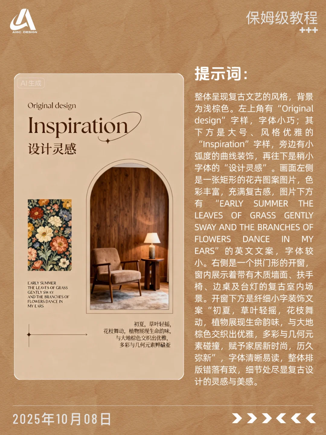 ?设计理念模块，拿去抄～