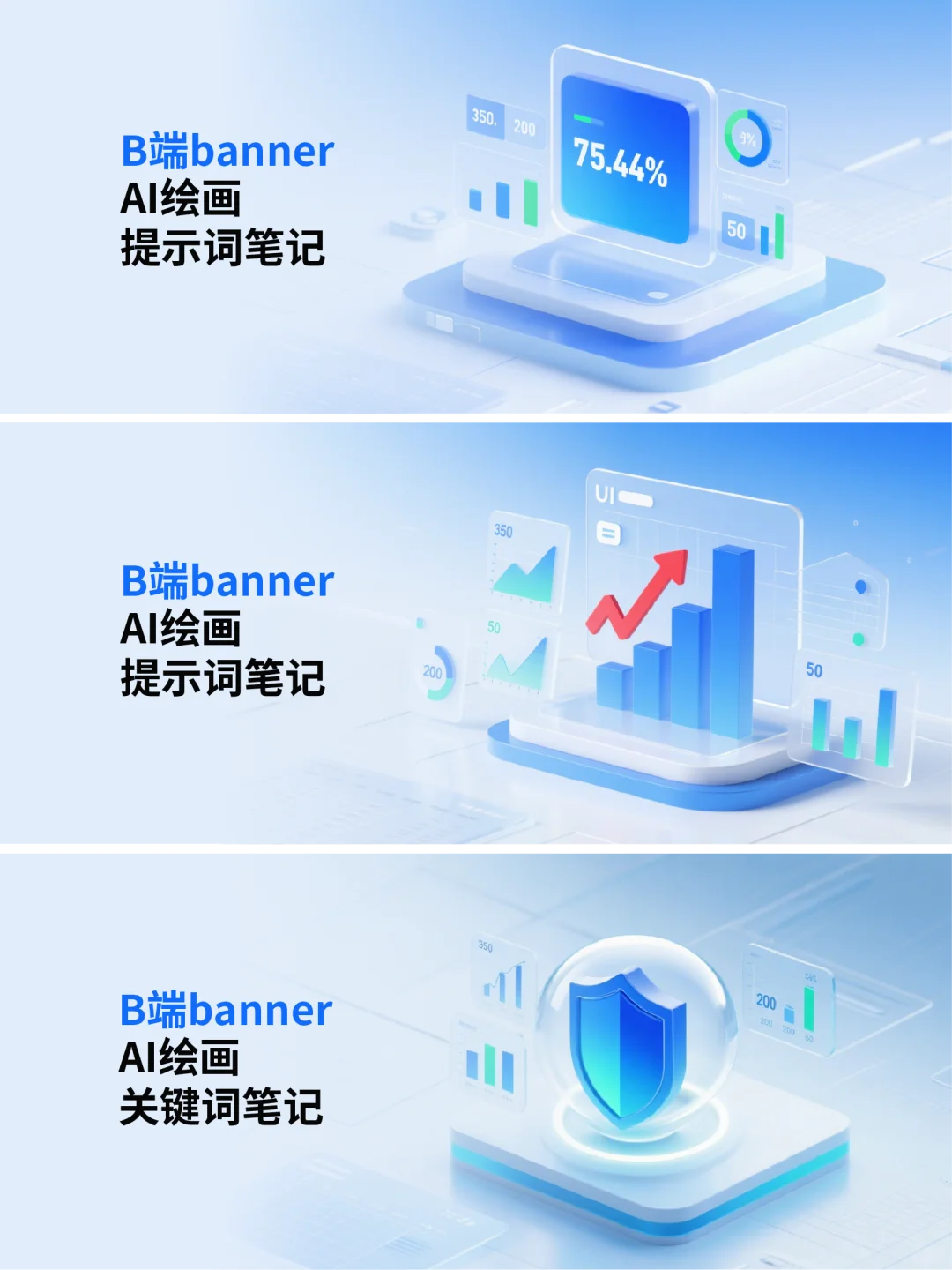 Ai绘画｜蓝色科技感banner【附提示词