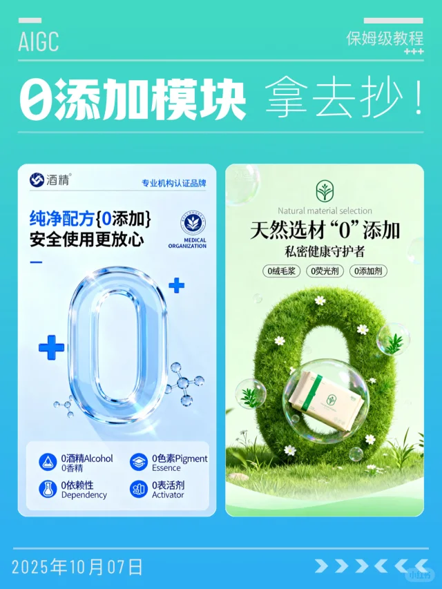 ?原生的0添加，拿去抄！
