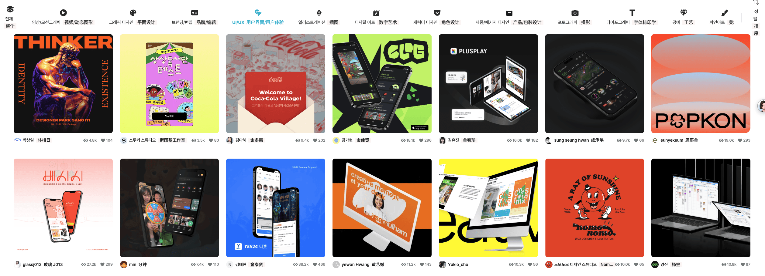 韩国设计师社区Notefolio！一个汇聚创意与灵感的设计交流平台
