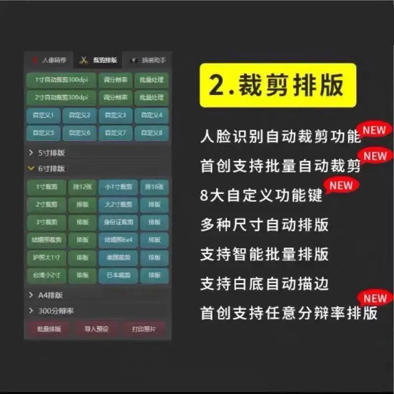 证照大师 MAX 4.0 至尊版，让你的证件照分分钟刷爆朋友圈 ！