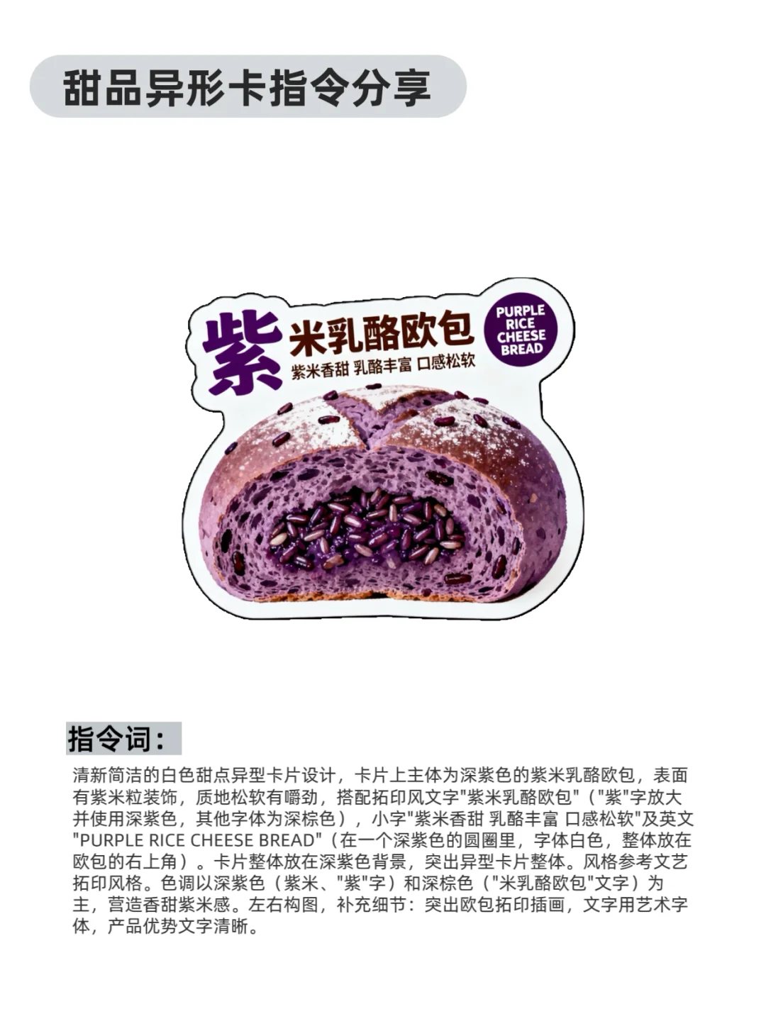 如何让AI做异形卡？（附指令词）