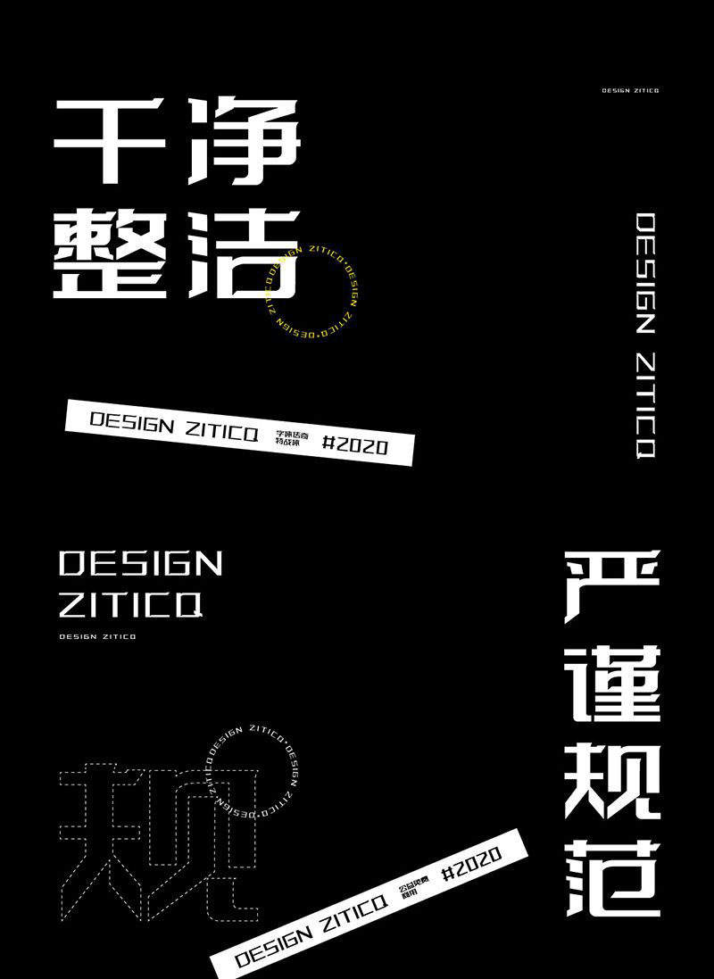 免费商用 | 字体传奇特战体免费商用字体下载