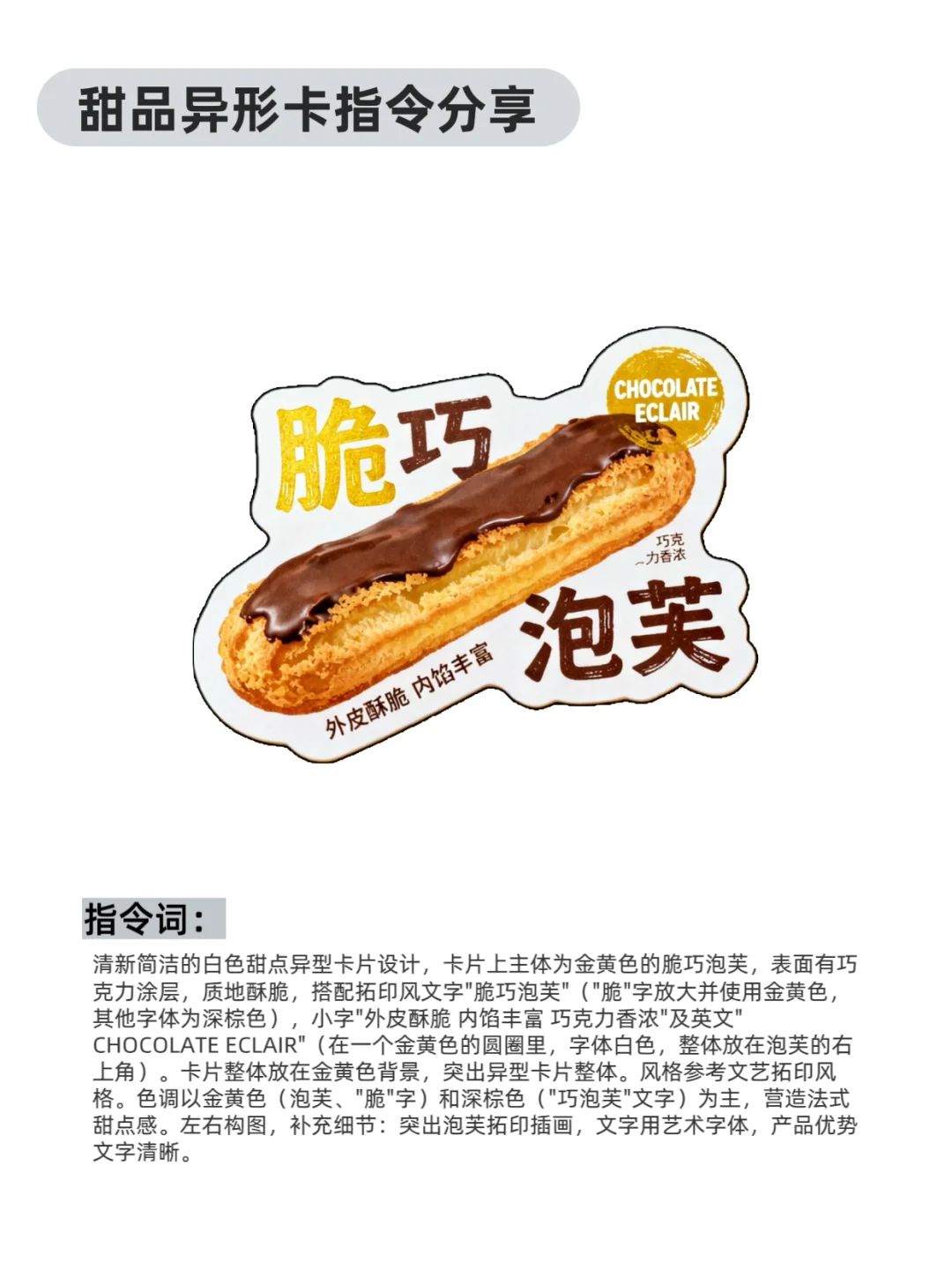 如何让AI做异形卡？（附指令词）