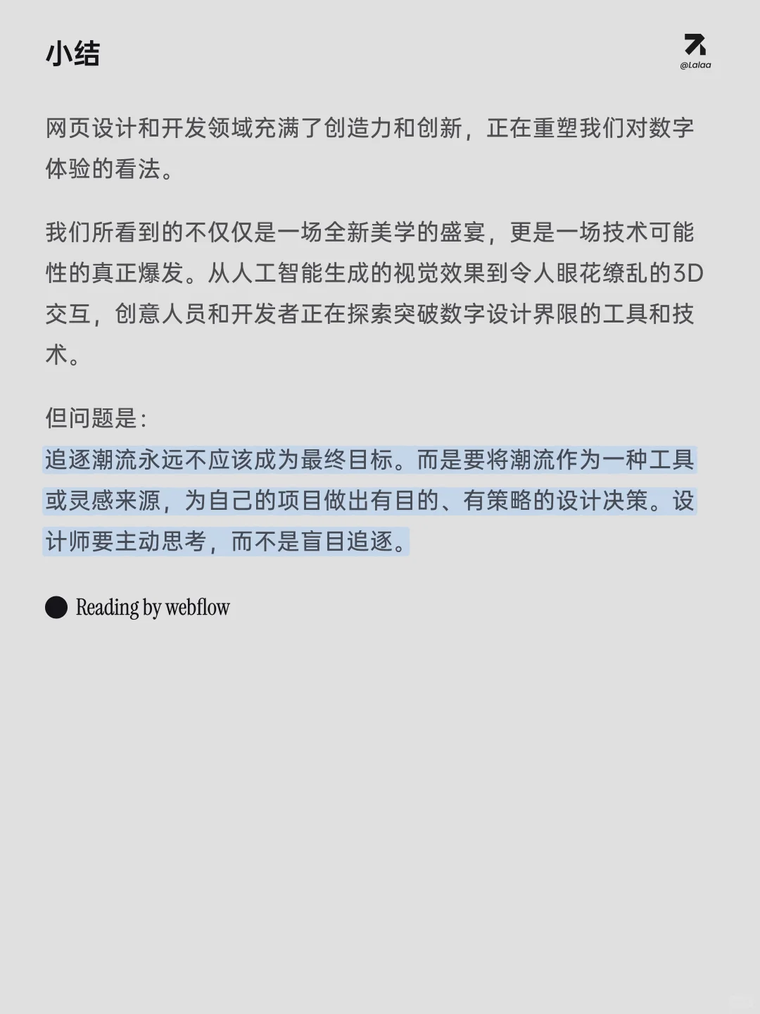 2025网页设计6大趋势