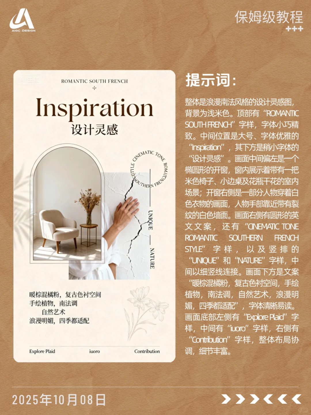?设计理念模块，拿去抄～