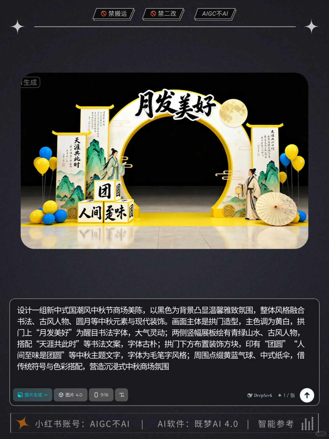 ?美陈设计还能这样做？