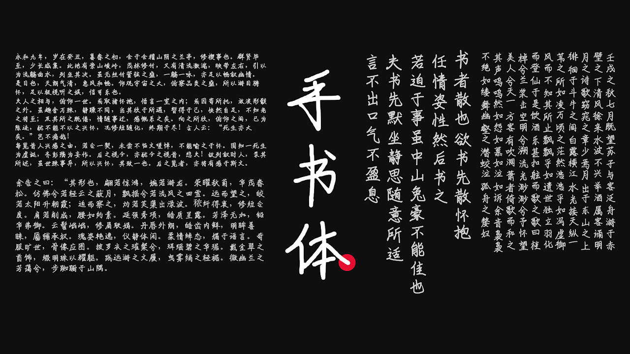 免费商用 | 手书体，免费商用字体下载
