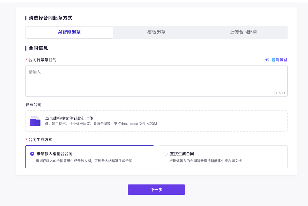 iTerms发布AI法律顾问平台:打造智能合同与合规管理新生态,助力企业高效用法