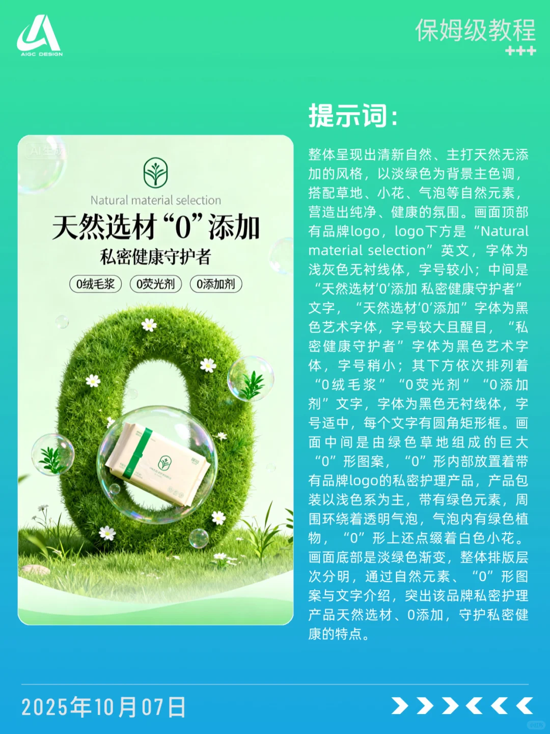 ?原生的0添加，拿去抄！