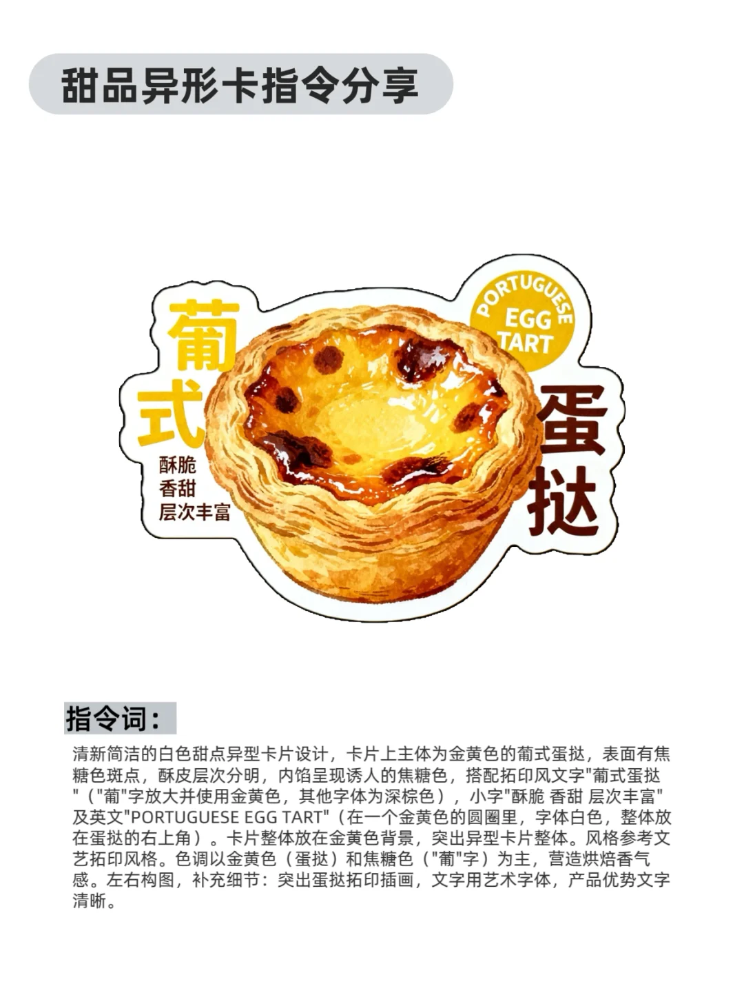 如何让AI做异形卡？（附指令词）