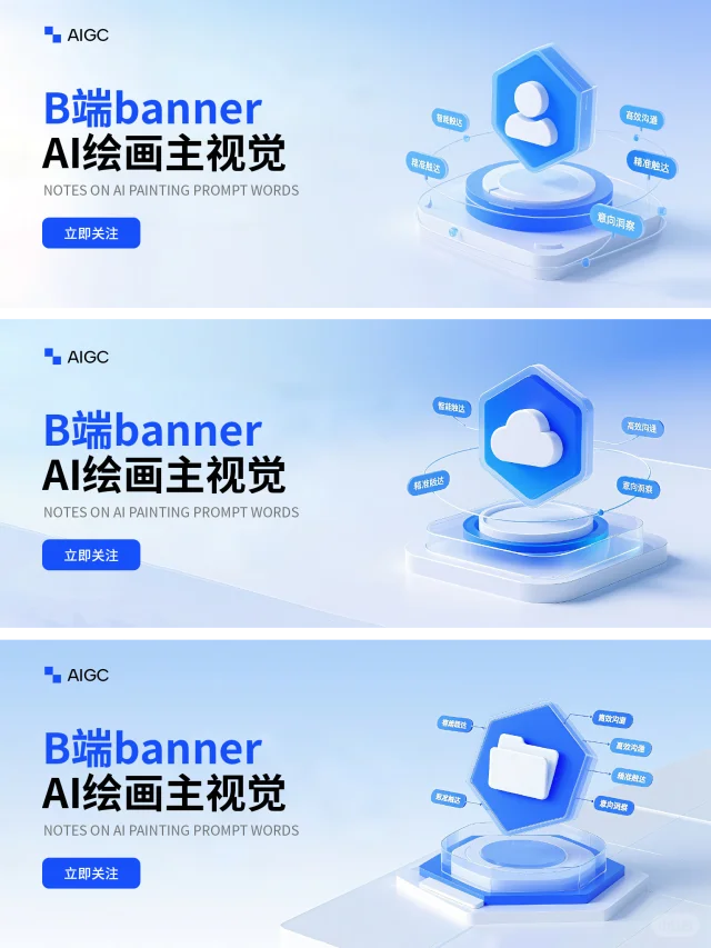 这质感真的yyds～AI绘画主视觉