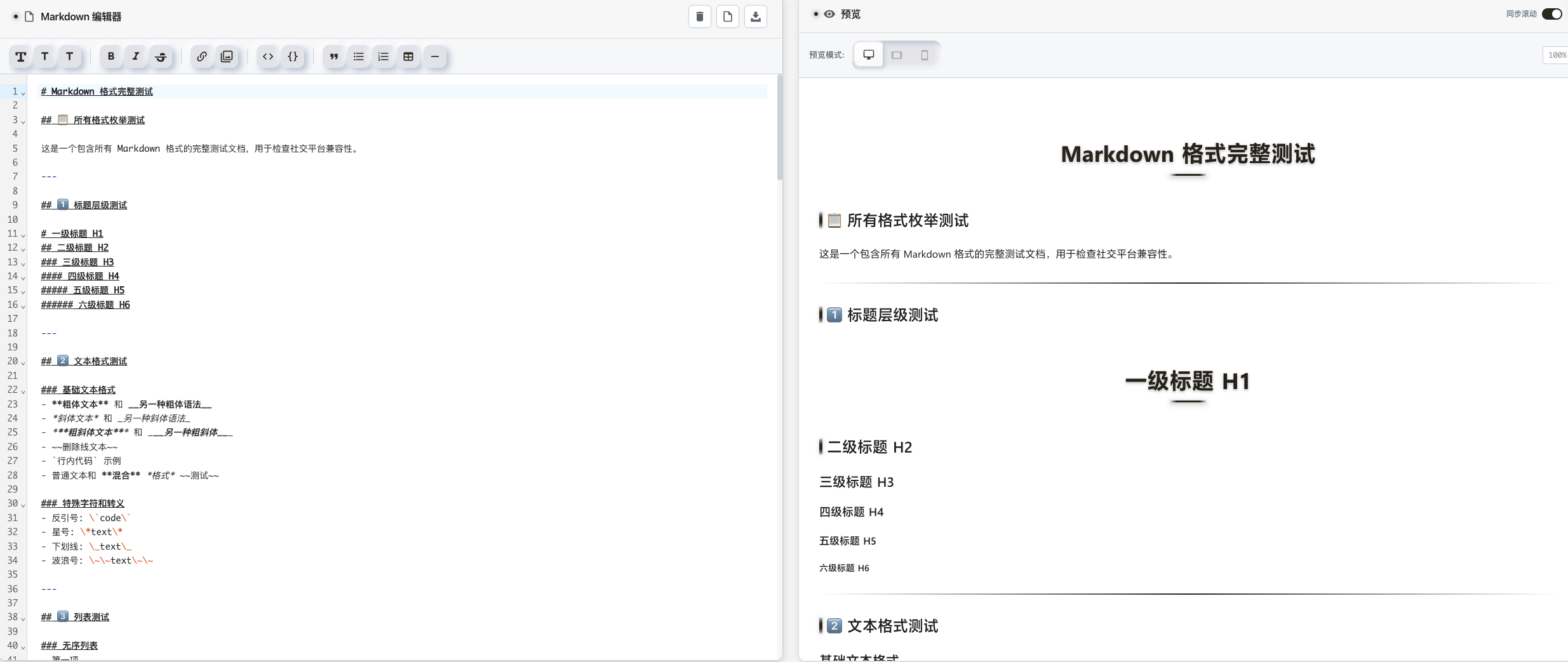 Modern MD Editor：现代化 Markdown 编辑器，简化创作与排版流程
