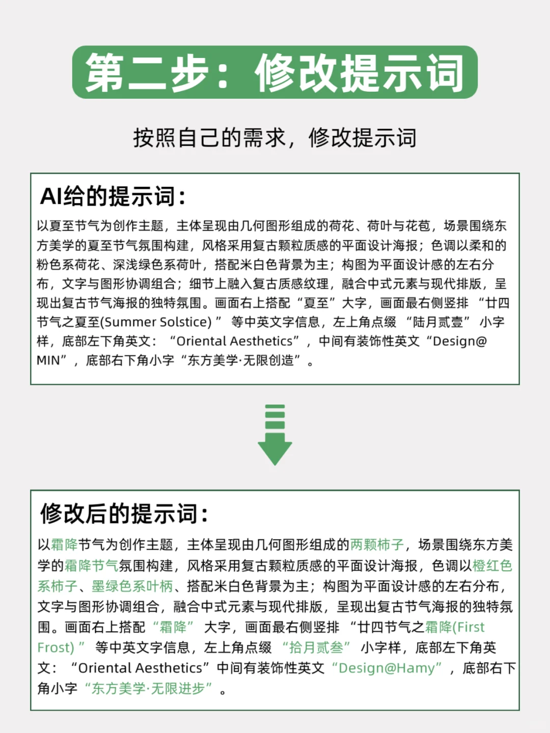 如何让AI去抄你的参考图？（附提示词）