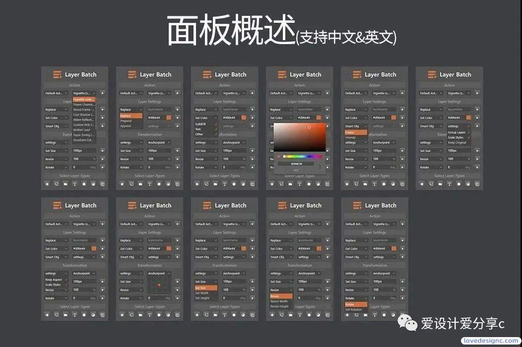 图片[5]-PS插件图层批量处理插件Layer Batch-爱设计爱分享c