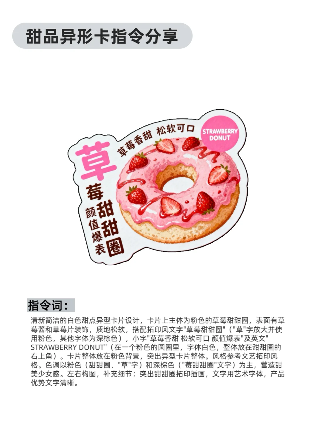如何让AI做异形卡？（附指令词）