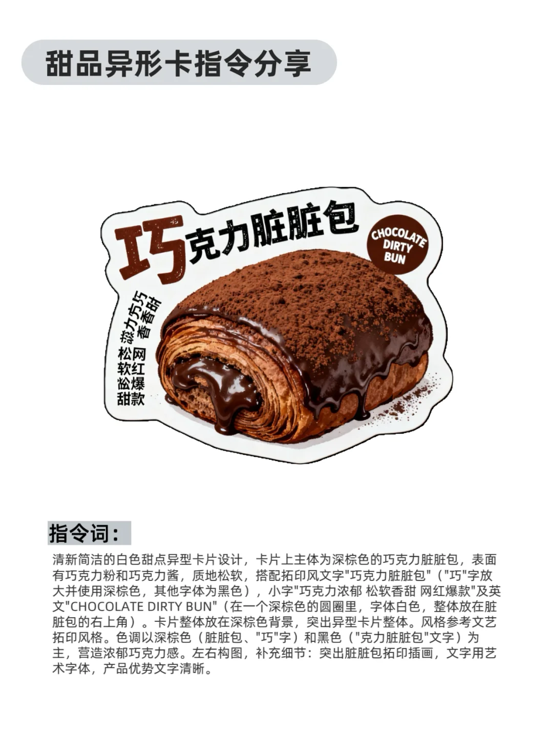 如何让AI做异形卡？（附指令词）