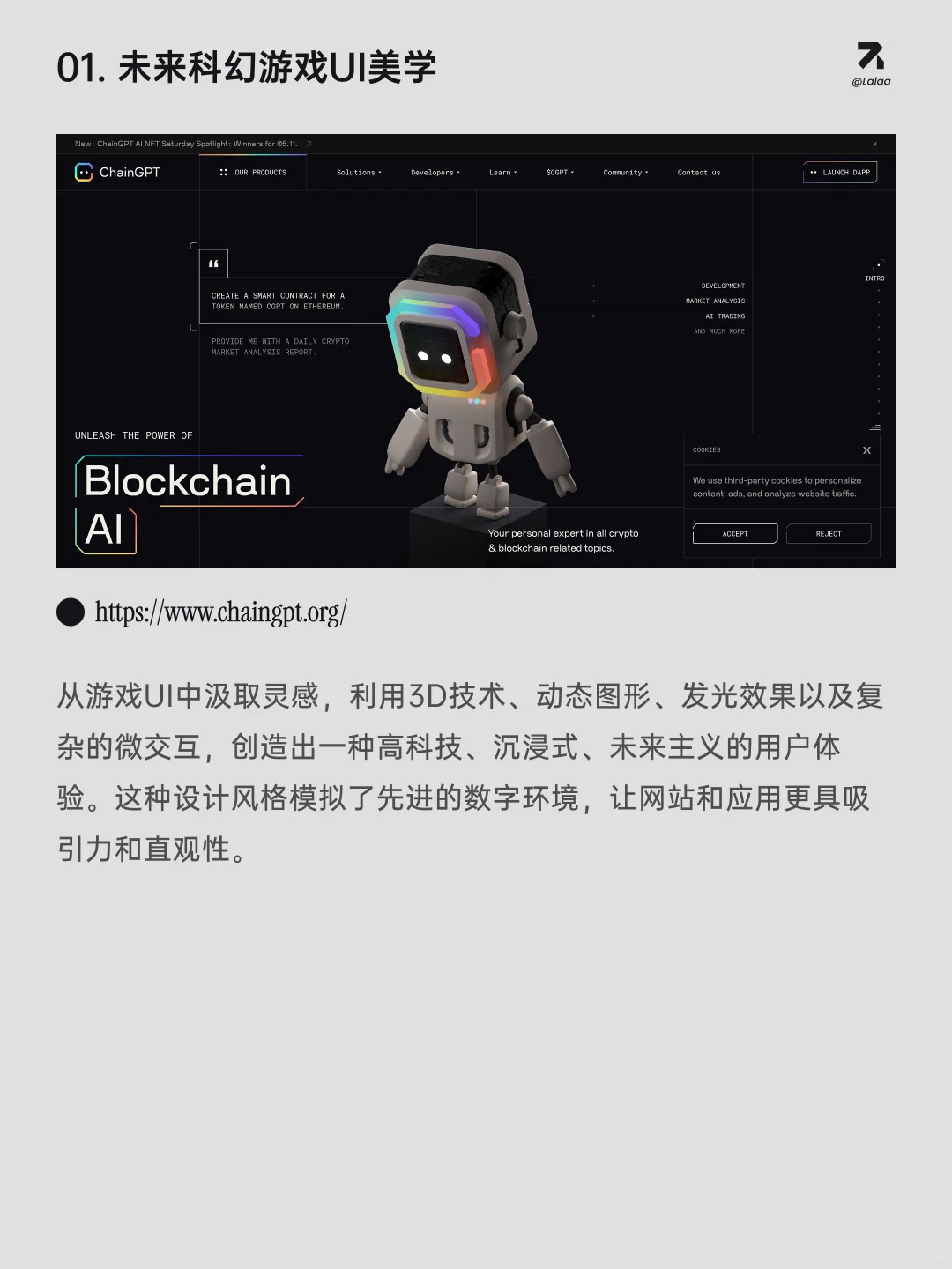 2025网页设计6大趋势