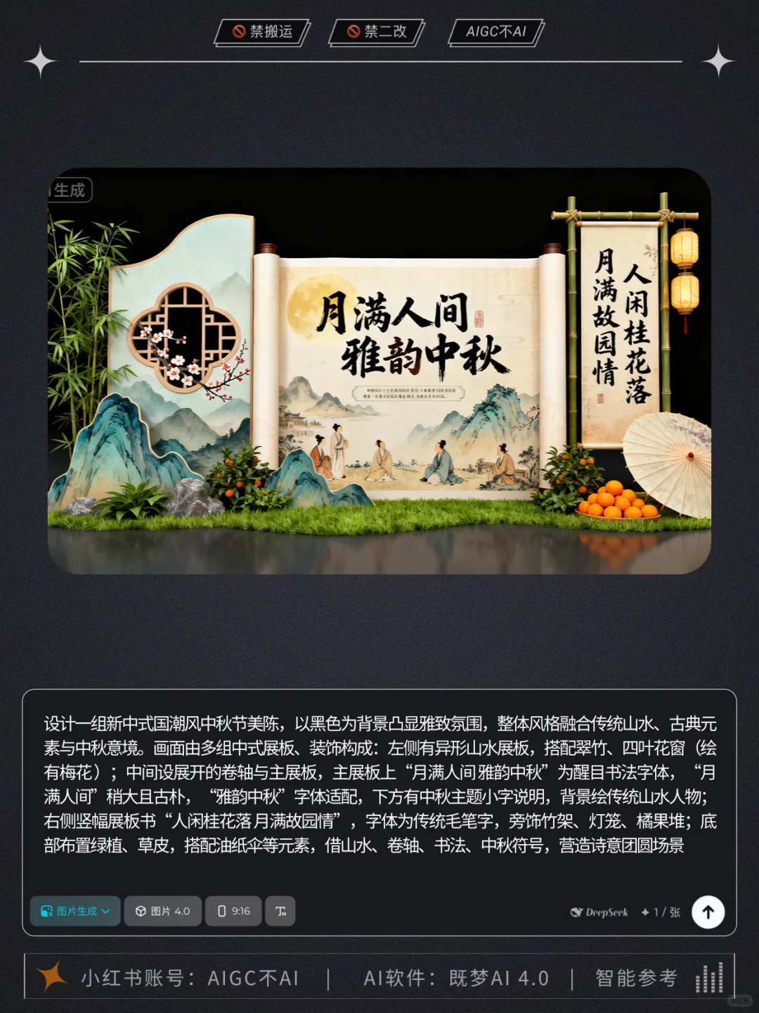 ?美陈设计还能这样做？
