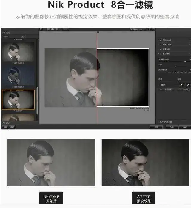 1781期 2大厂都在用的PS超级滤镜Nik Collection 6.10.0 | 兼容Mac/Win