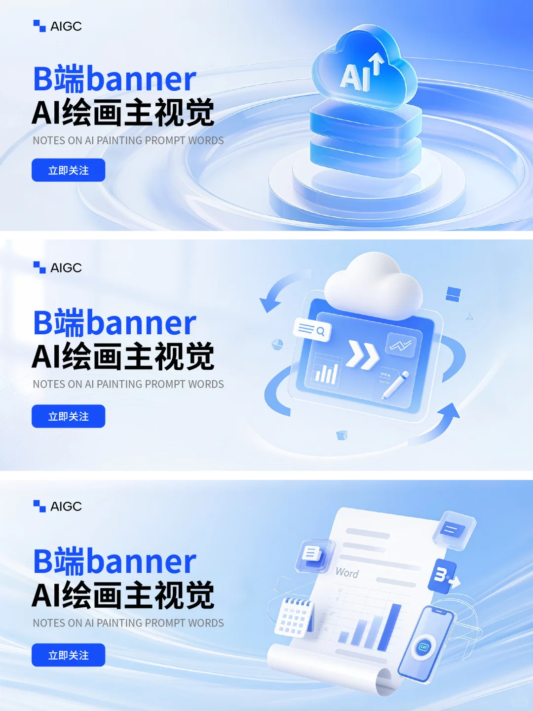 B端视觉提示词可以这么写