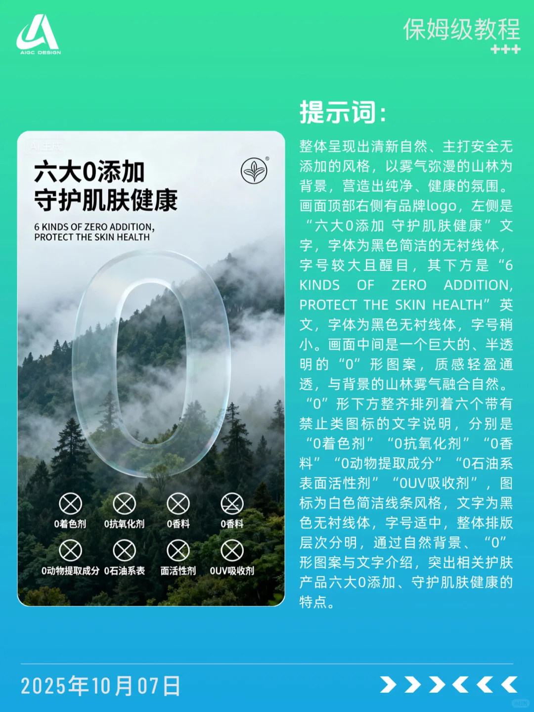 ?原生的0添加，拿去抄！