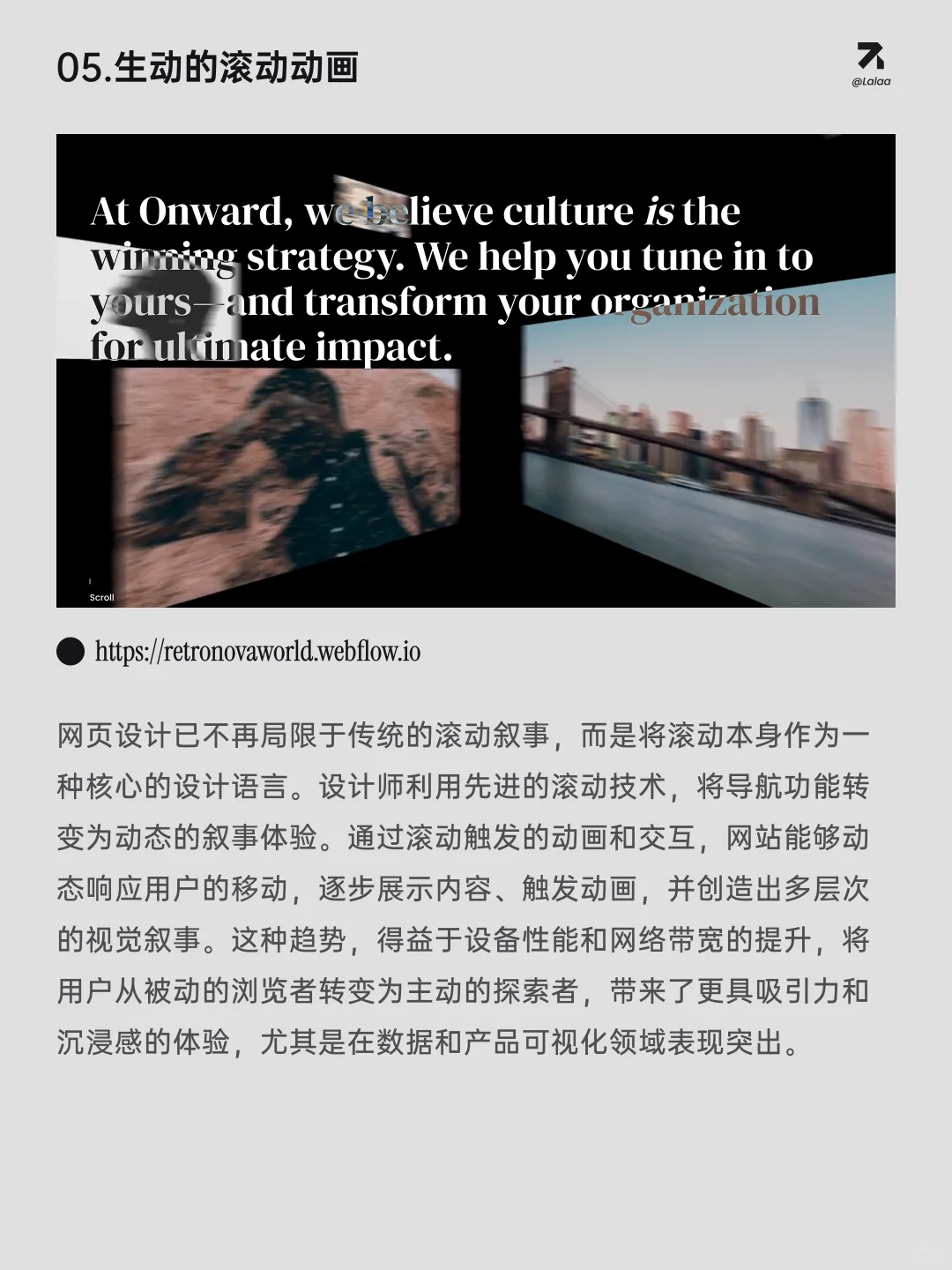 2025网页设计6大趋势