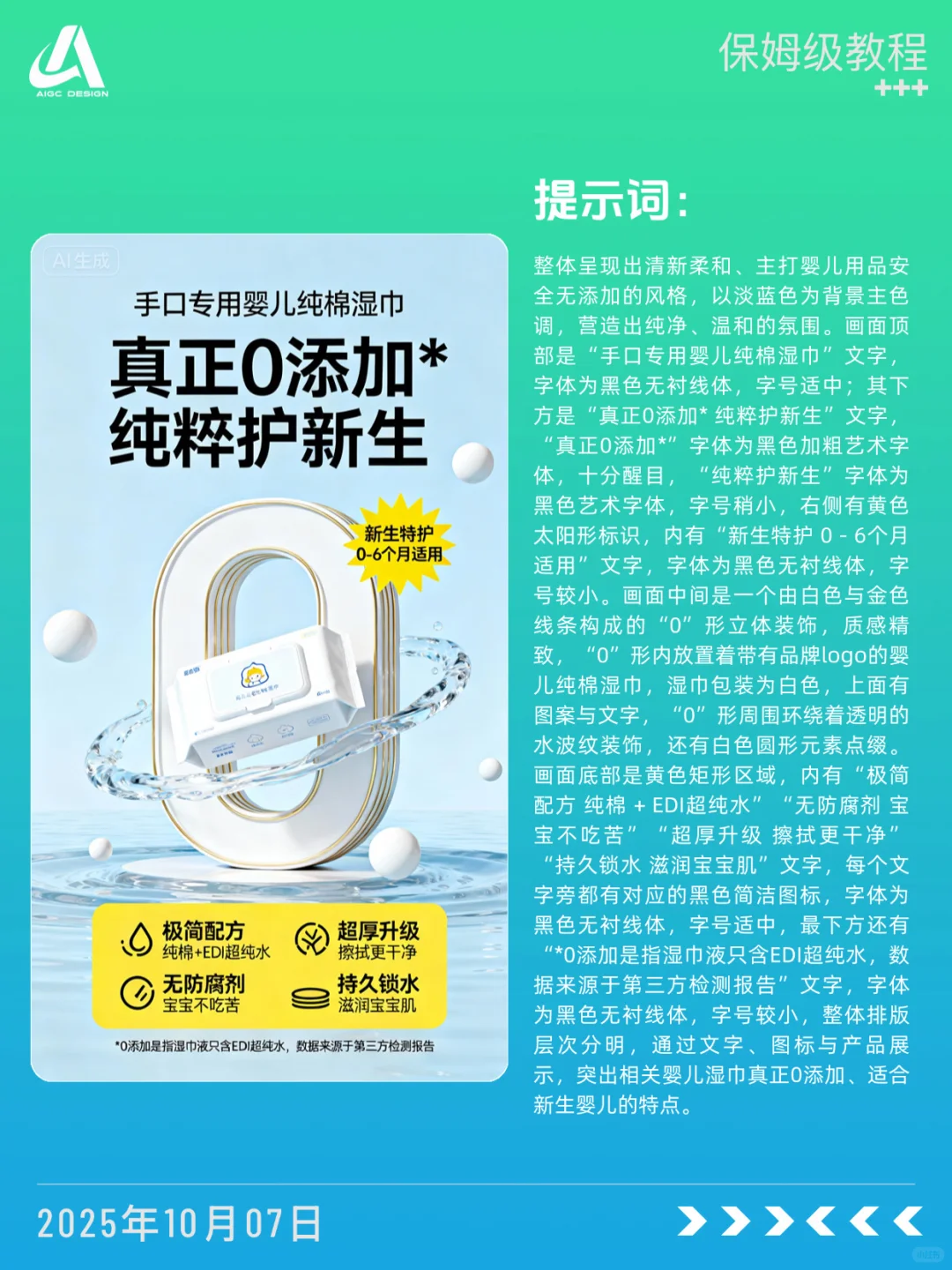 ?原生的0添加，拿去抄！