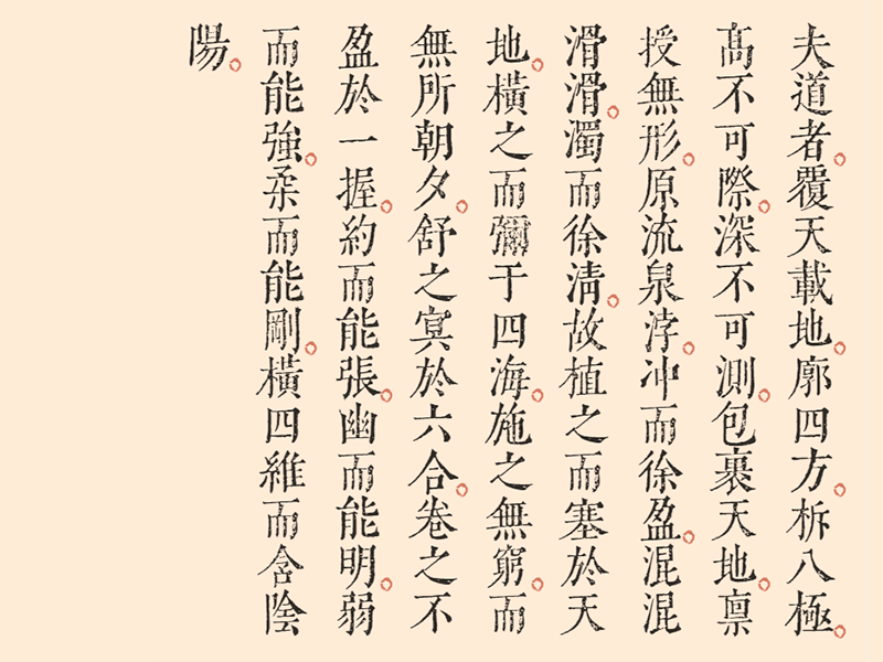 免费商用 | 黄令东齐伋复刻免费商用字体下载