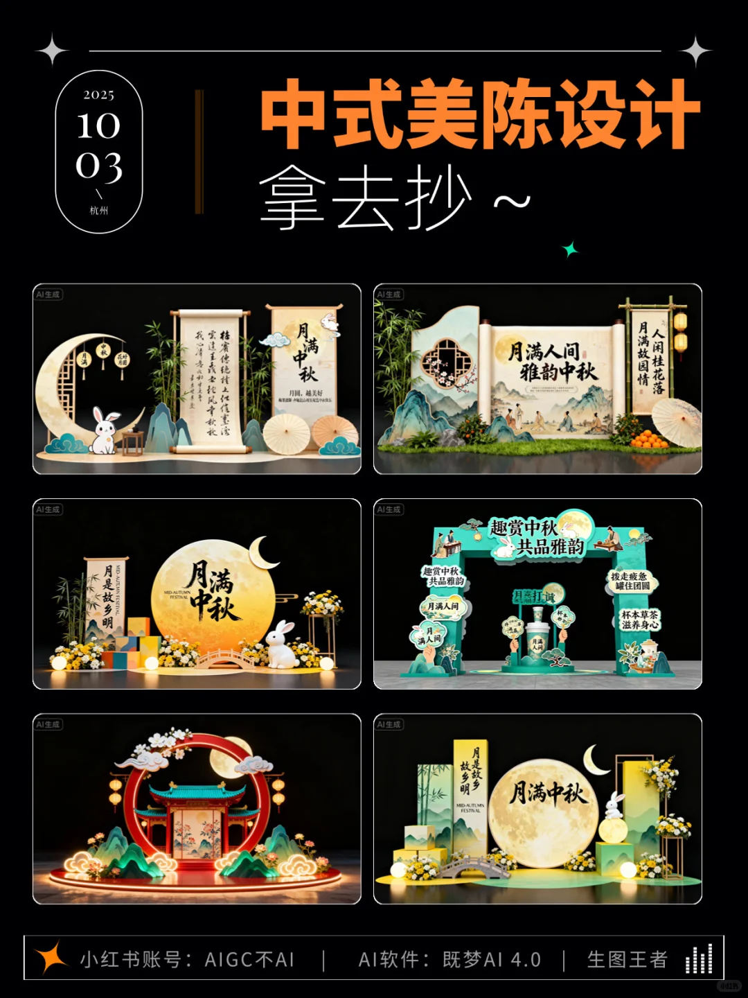 ?美陈设计还能这样做？