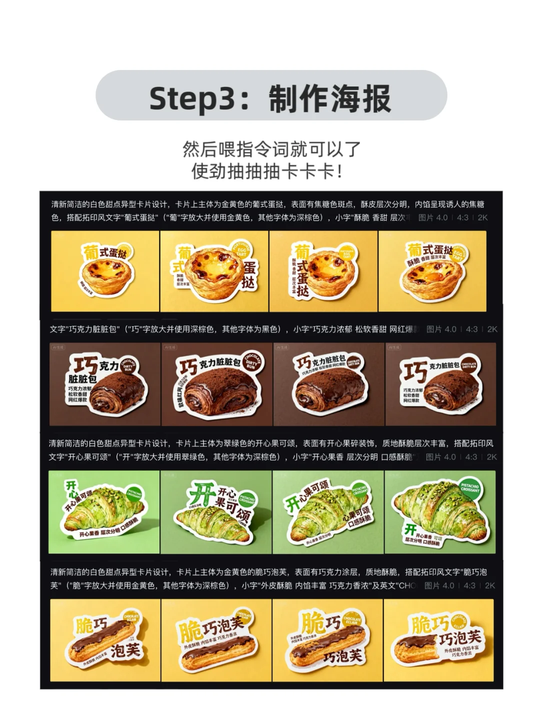 如何让AI做异形卡？（附指令词）