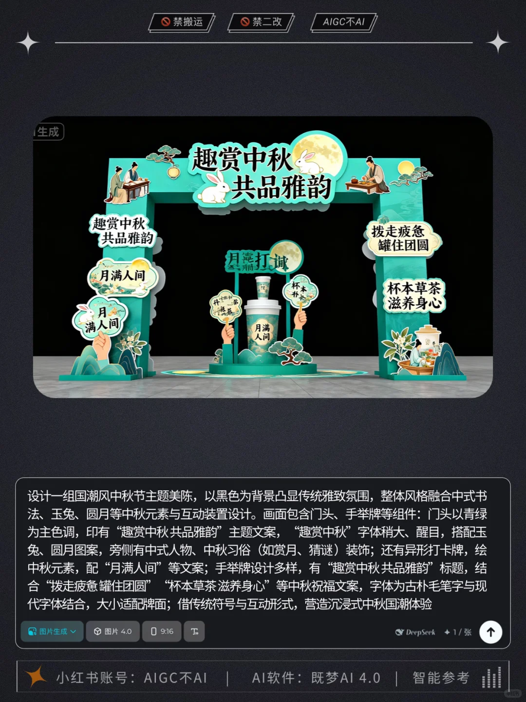 ?美陈设计还能这样做？