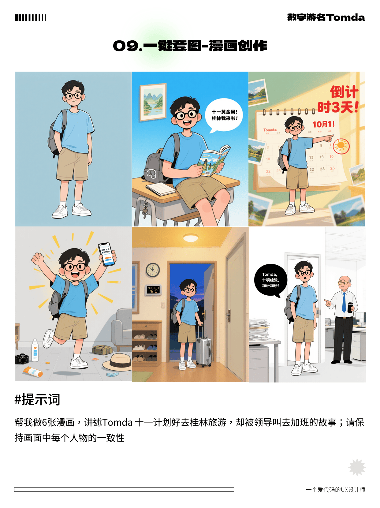 国产Banana？太强了吧！抢先看！