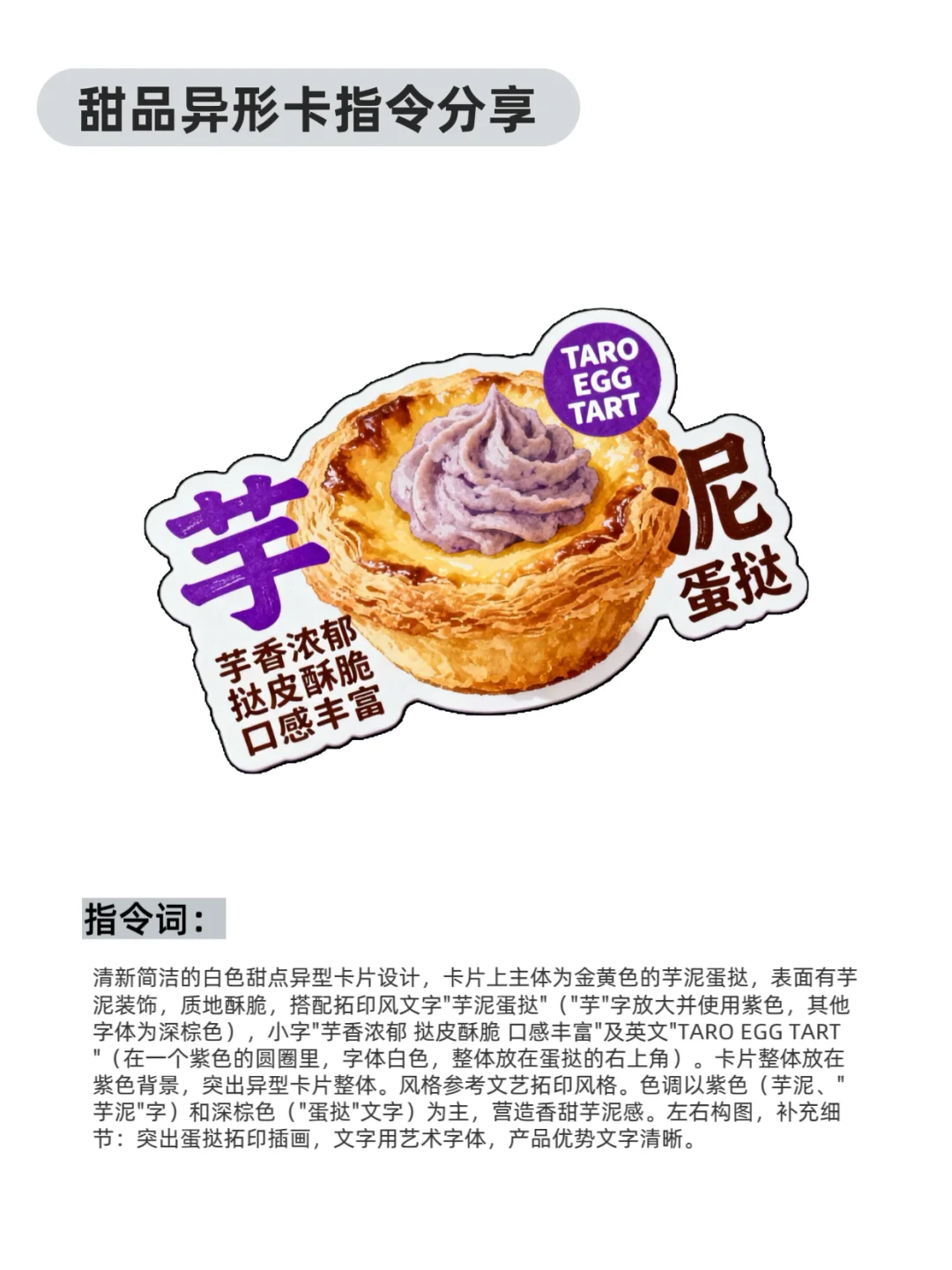 如何让AI做异形卡？（附指令词）