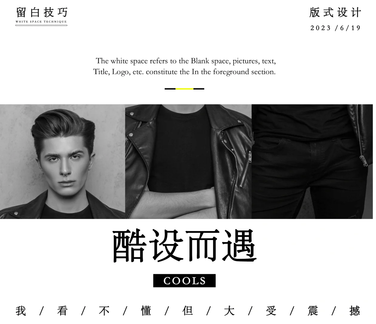 版式设计 | 处理好排版留白会让画面更高级