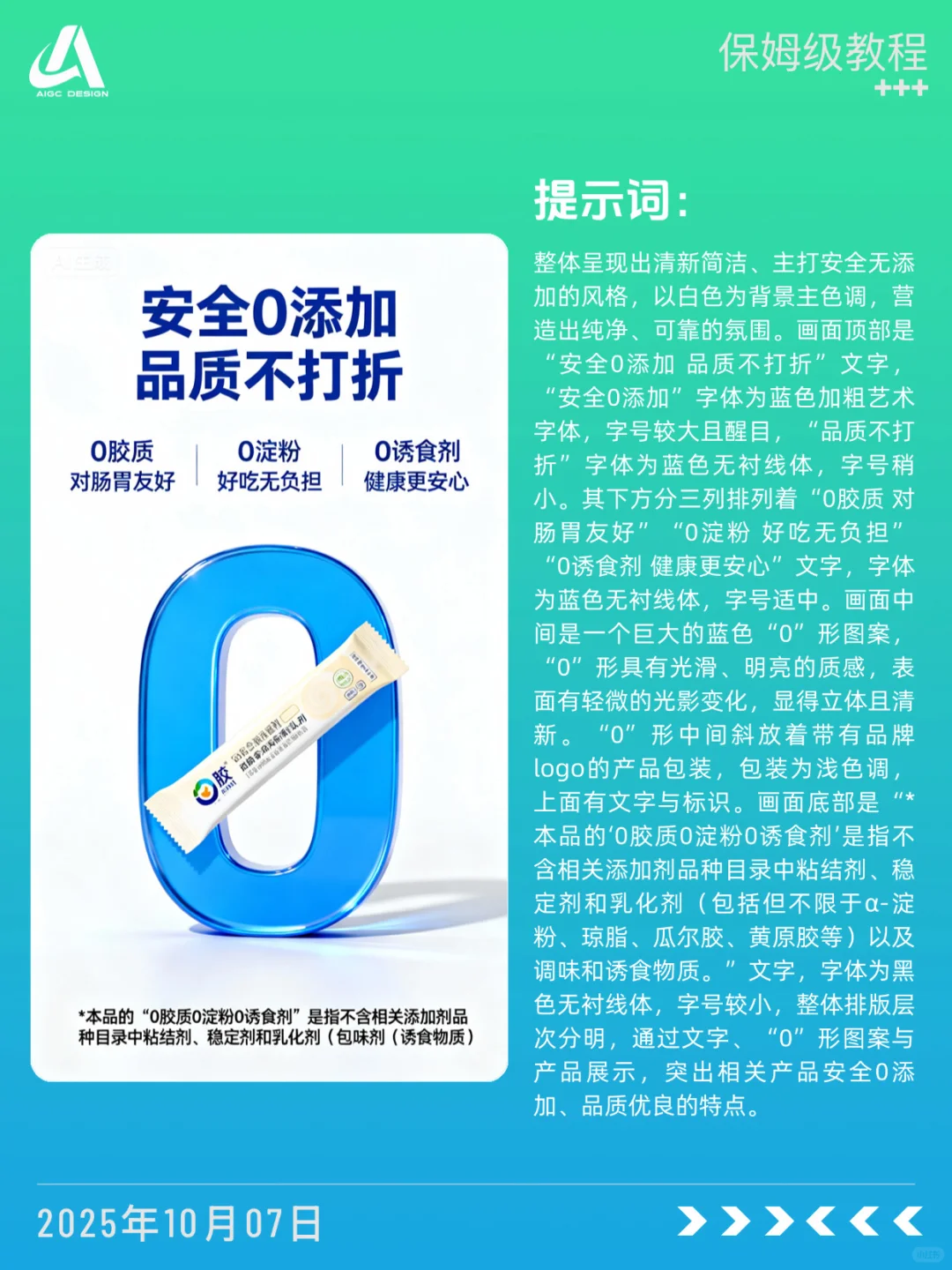 ?原生的0添加，拿去抄！