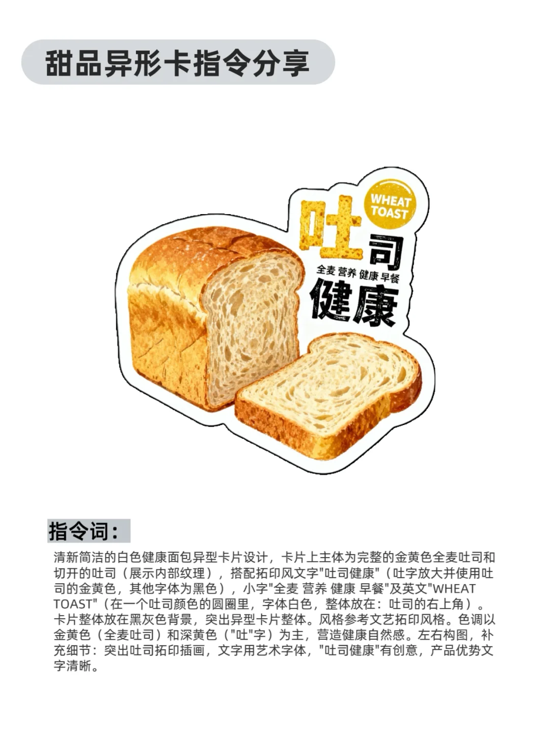 如何让AI做异形卡？（附指令词）