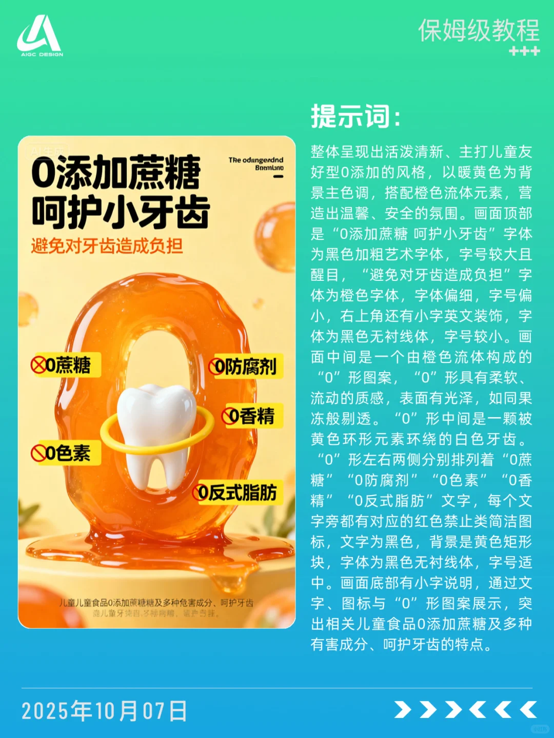 ?原生的0添加，拿去抄！