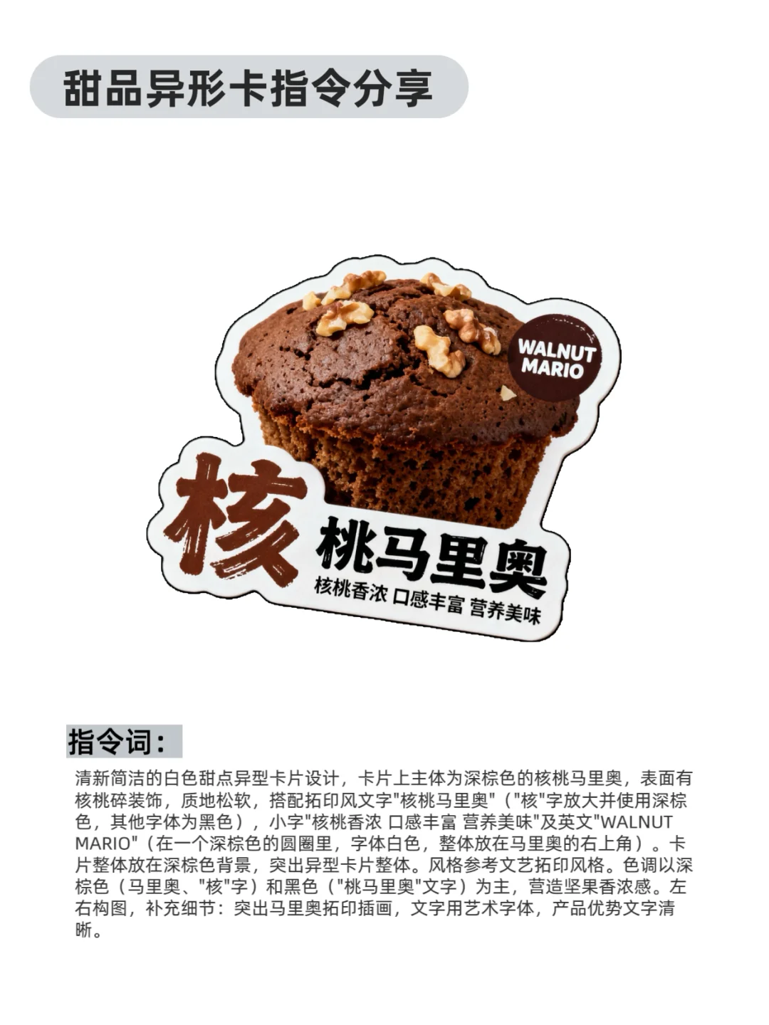 如何让AI做异形卡？（附指令词）