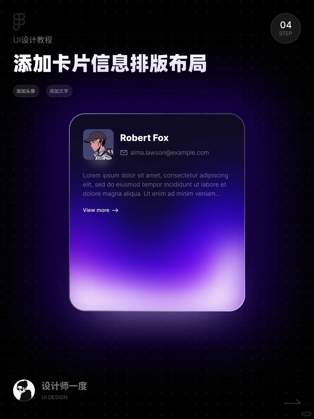 UI设计 | Figma教程仅需4步制作弥散光渐变