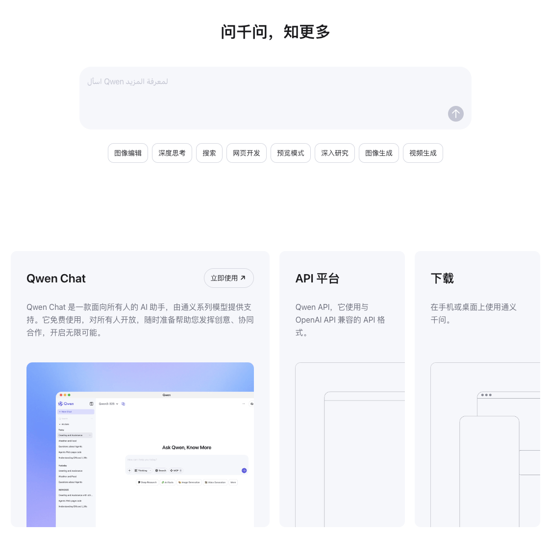阿里通义千问 Qwen3-Max 正式上线“深度思考”模式：万亿参数模型重塑AI推理能力