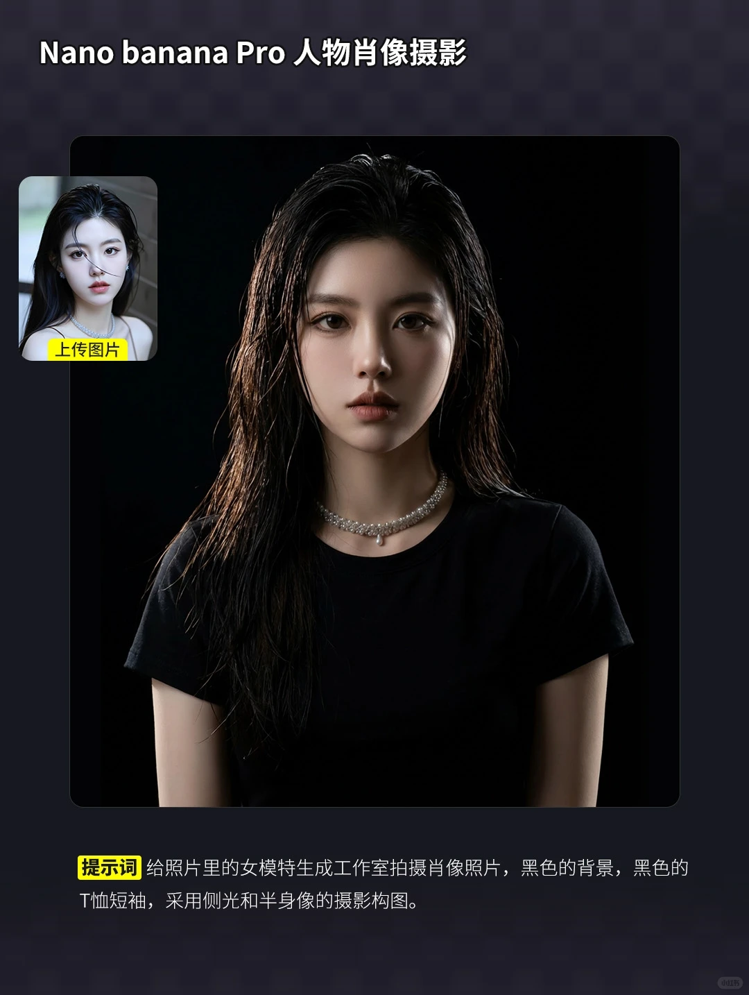 在 Lovart 打开 Nano Banana Pro 高阶玩法！