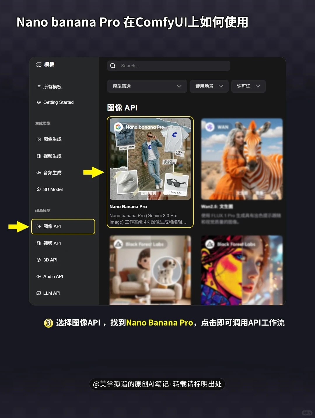 在 Lovart 打开 Nano Banana Pro 高阶玩法！
